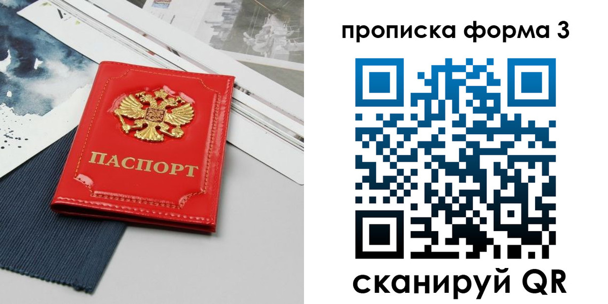 где прописаться в Колпашево