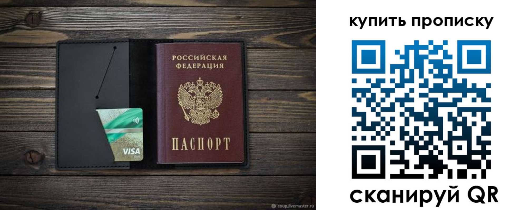 прописка для школы в Колпашево