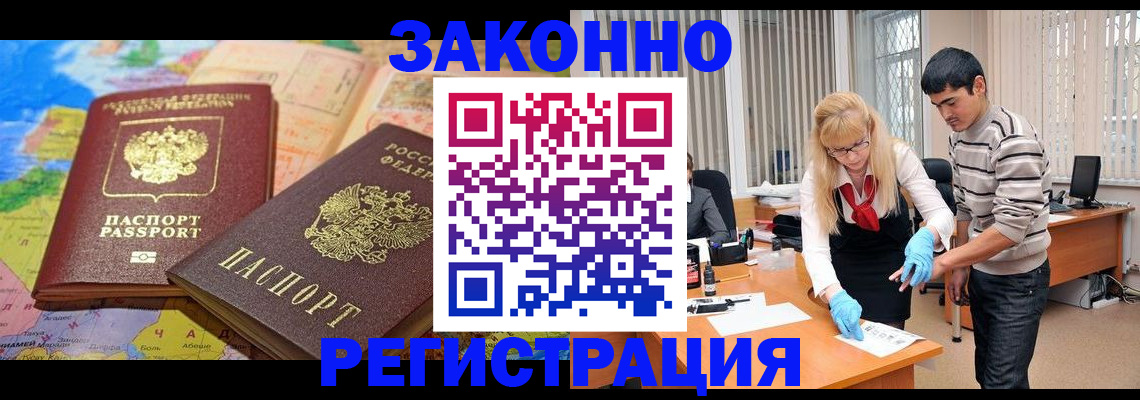 прописка для школы в Колпашево