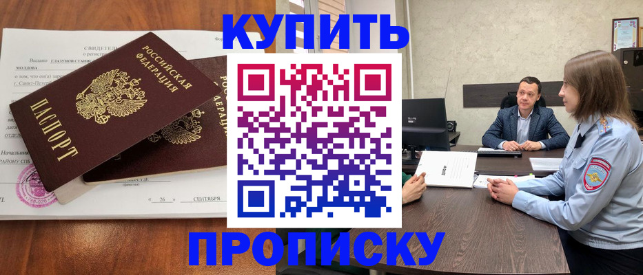 где прописаться в Колпашево