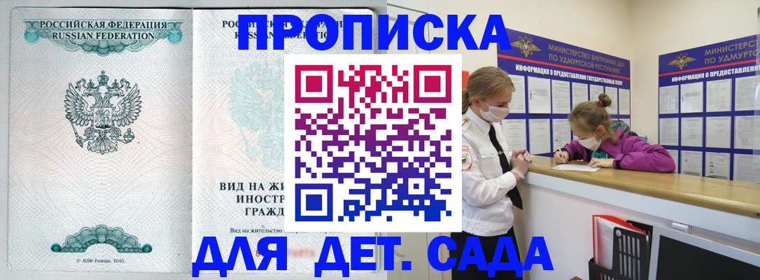 прописка для военкомата в Колпашево