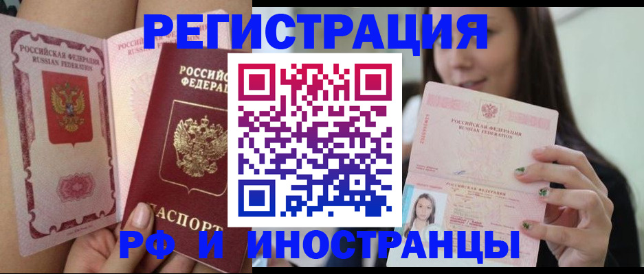 временная регистрация собственник в Колпашево
