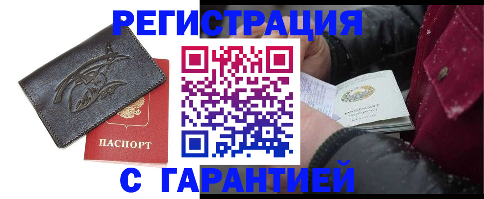 регистрация для дет. сада в Колпашево
